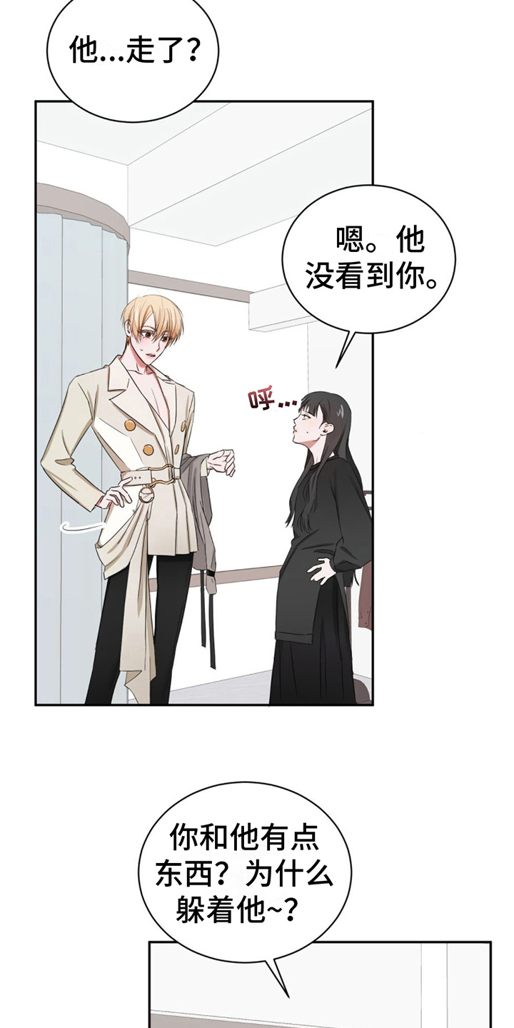 专属时刻漫画,第9话2图