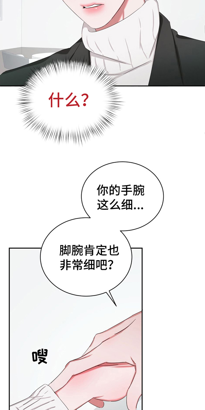 专属时刻漫画,第5话5图