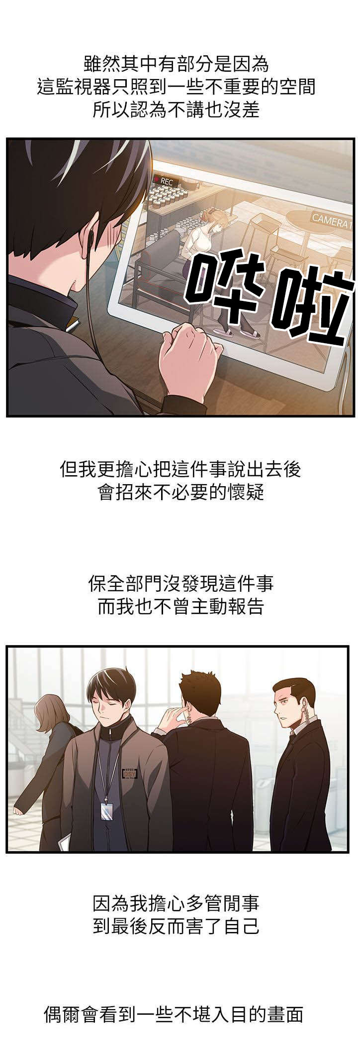 西洋事务所全集免费漫画,第3章：我不是在做梦吧3图