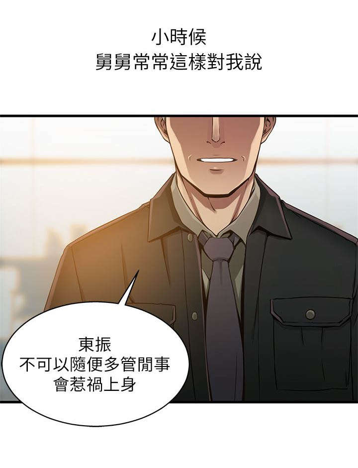 西洋事务所全集免费漫画,第3章：我不是在做梦吧1图