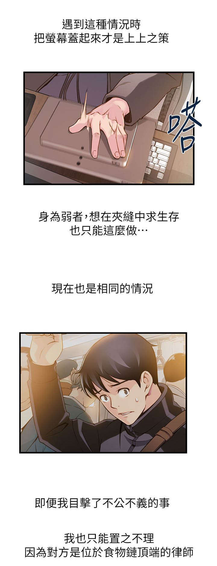 西洋事务所全集免费漫画,第3章：我不是在做梦吧4图