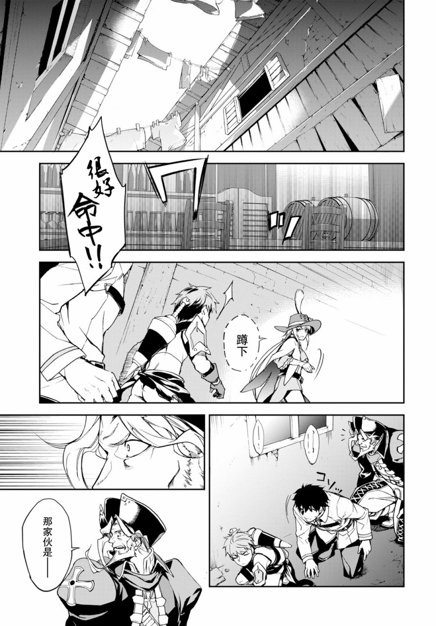 FGO亚种特异点Ⅱ 传承地底世界 雅戈泰 雅戈泰之女漫画,第4话2图