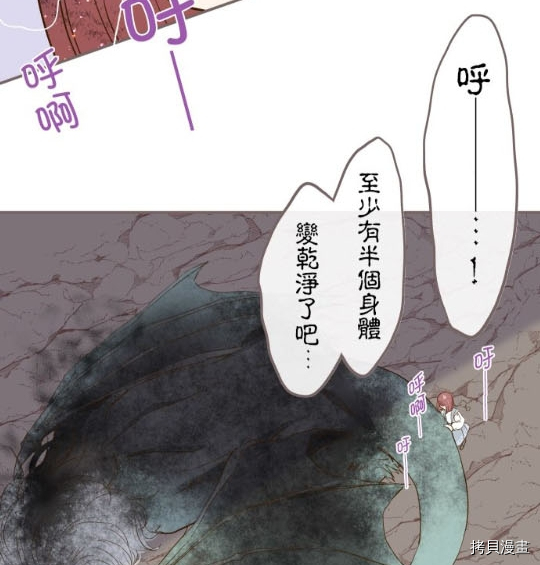 龙骑士与转生圣女漫画,第3话4图