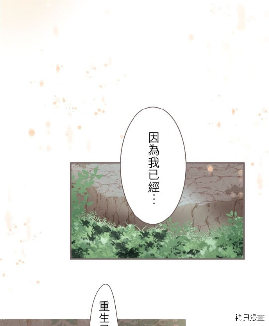 龙骑士与转生圣女漫画,第3话5图