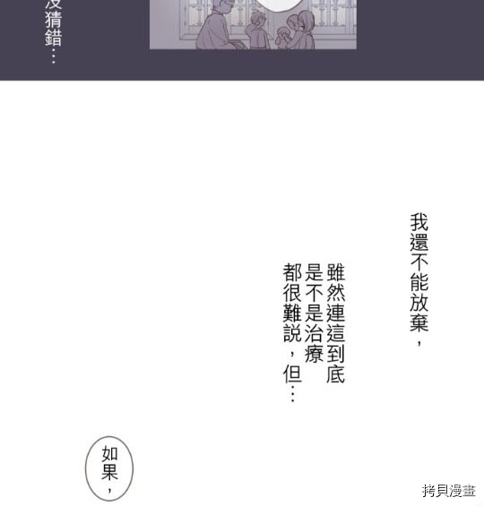 龙骑士与转生圣女漫画,第3话2图