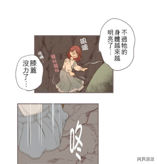 龙骑士与转生圣女漫画,第3话1图