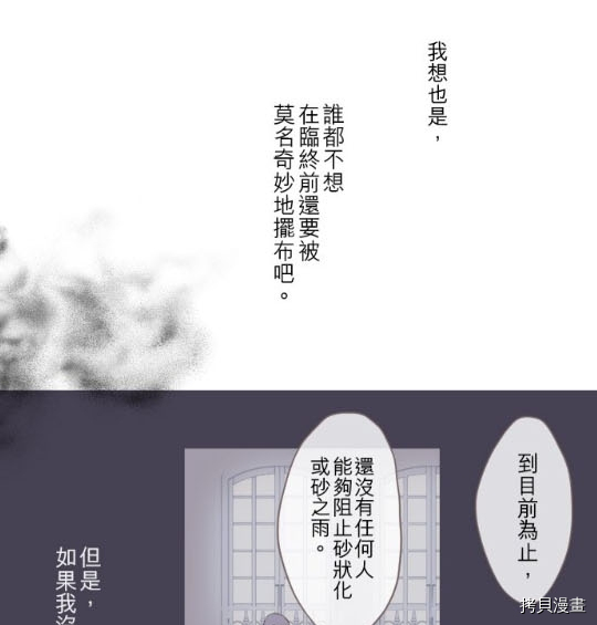 龙骑士与转生圣女漫画,第3话1图