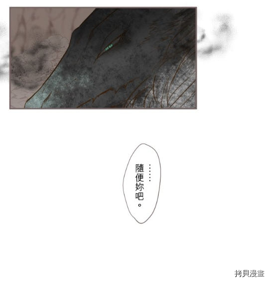 龙骑士与转生圣女漫画,第3话5图