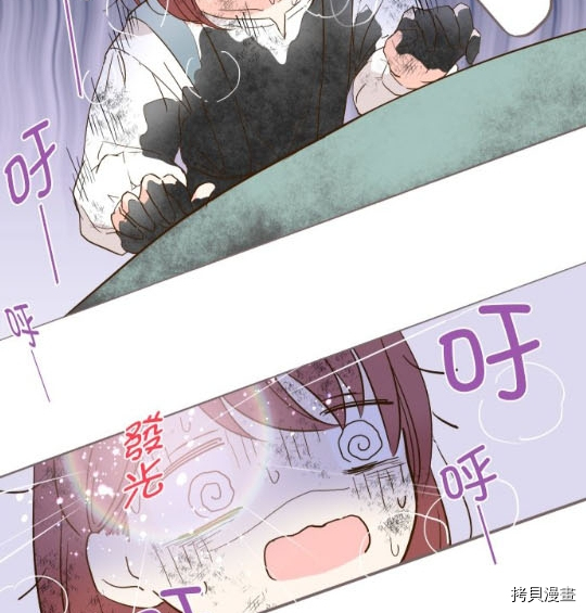 龙骑士与转生圣女漫画,第3话3图