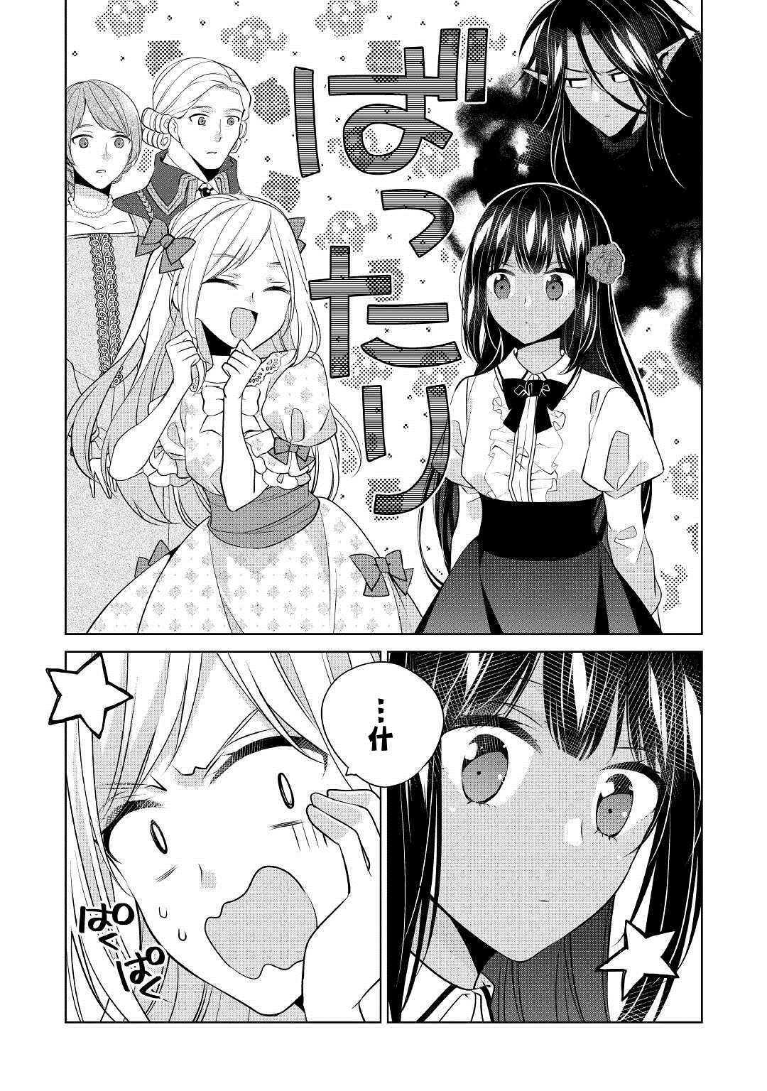 人家才不是恶役千金呢！漫画,第9话2图