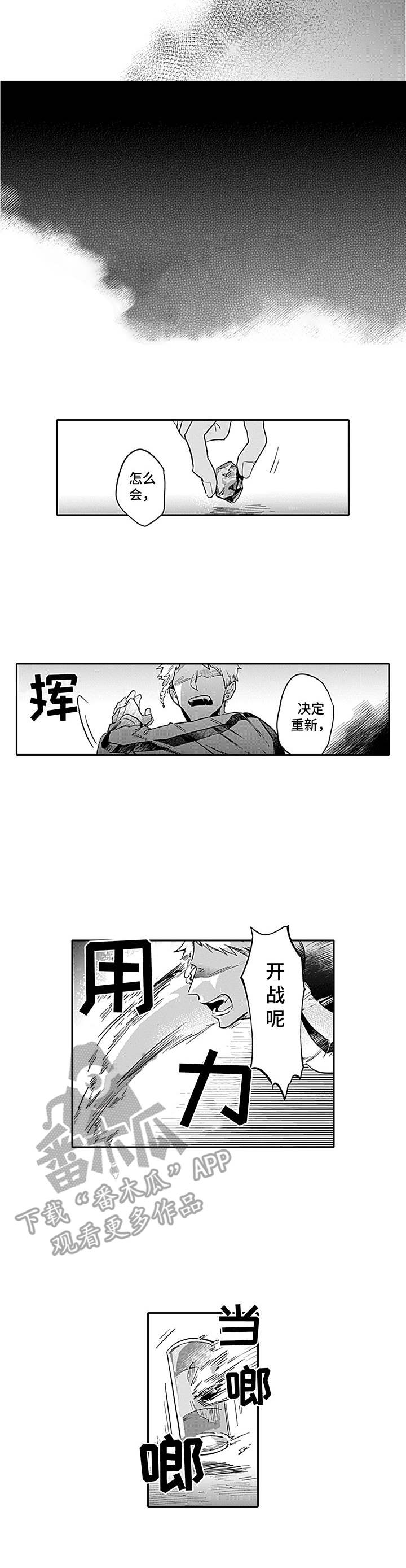 敌营18年电视连续剧漫画,第8章：黄雀在后1图