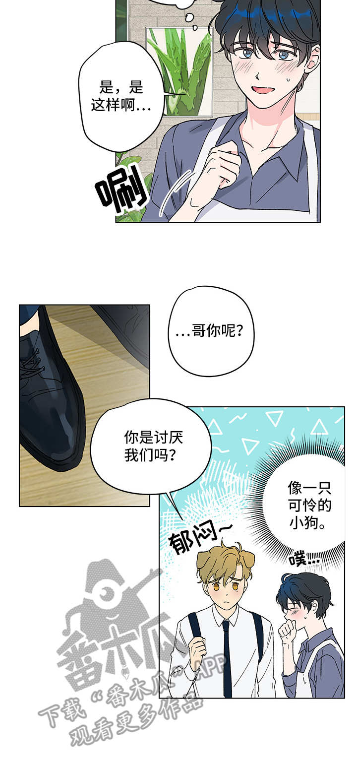 真诚的恩秀漫画,第4章：又来了5图