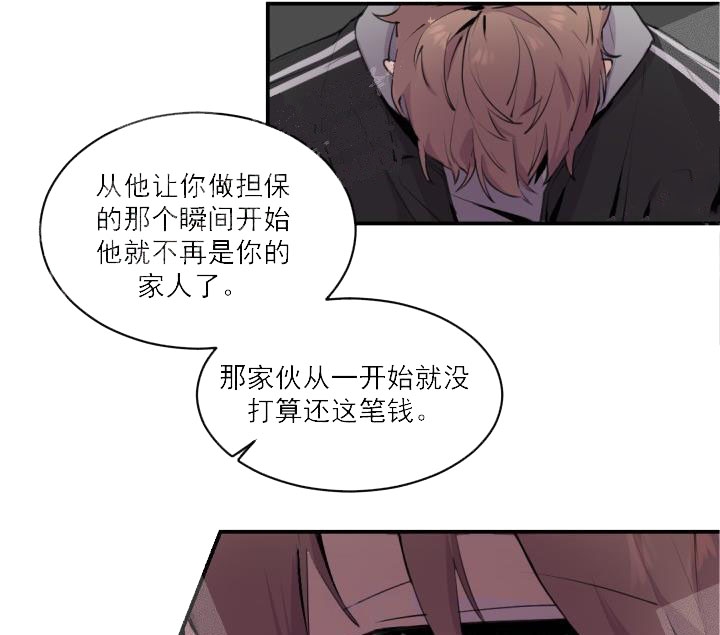 老板的小宝贝漫画,第4话2图