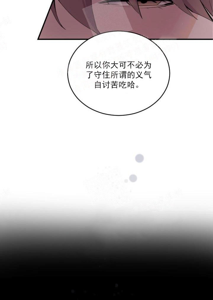 老板的小宝贝漫画,第4话3图