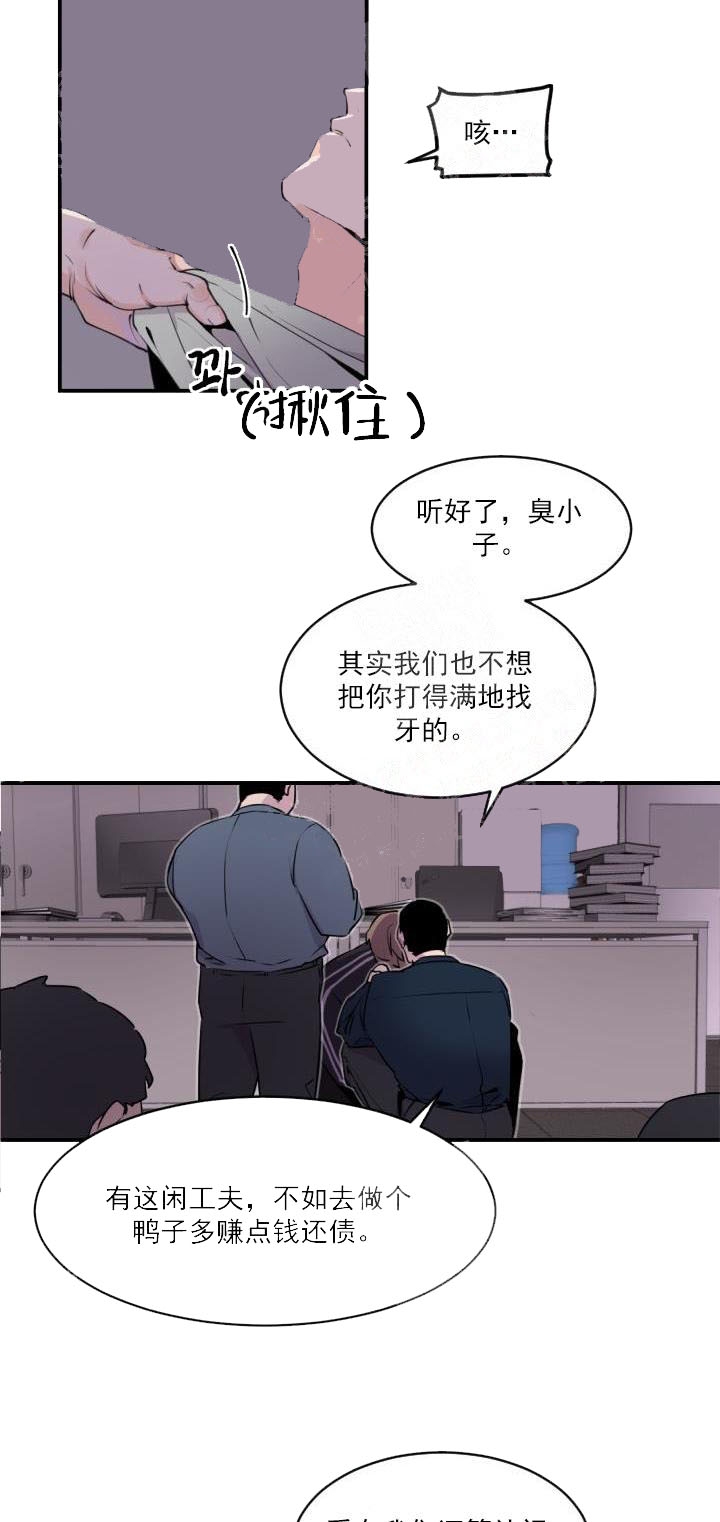 老板的小宝贝漫画,第4话4图