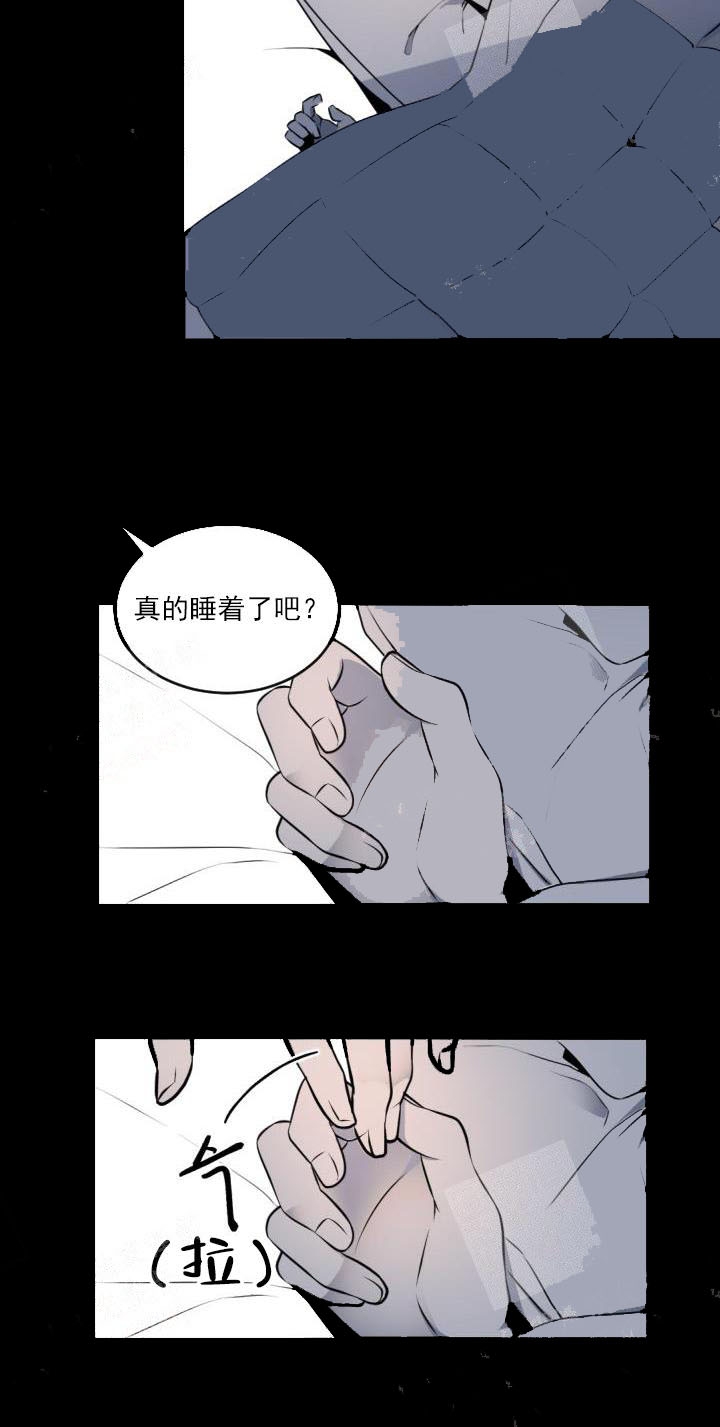 老板的小宝贝漫画,第4话3图