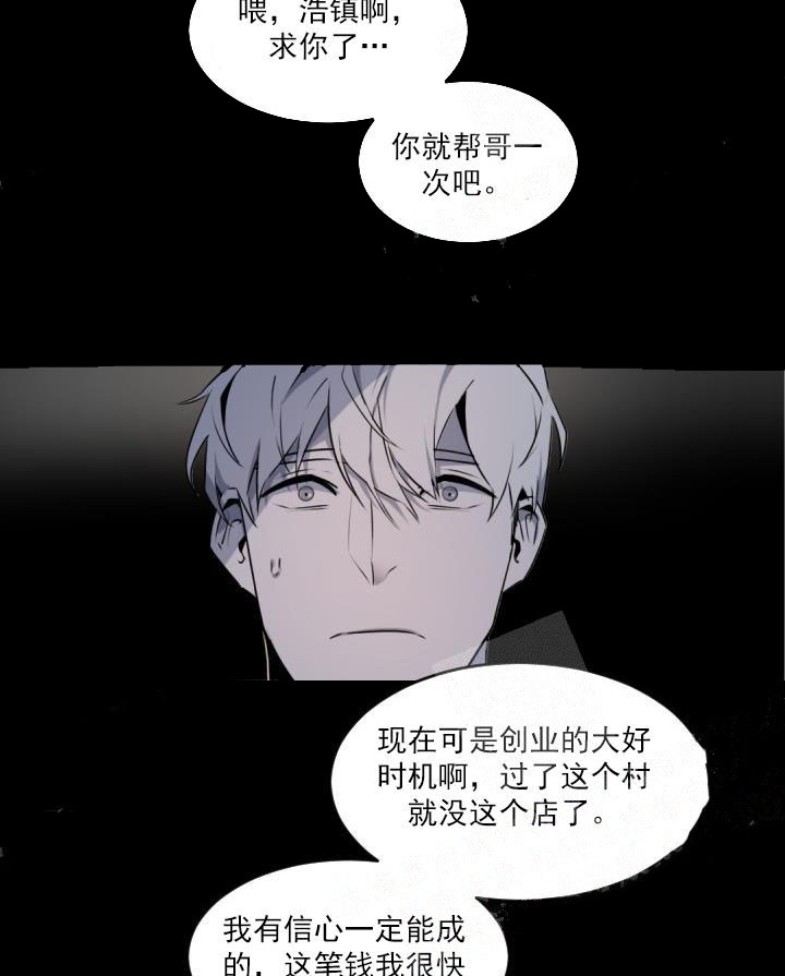 老板的小宝贝漫画,第4话4图