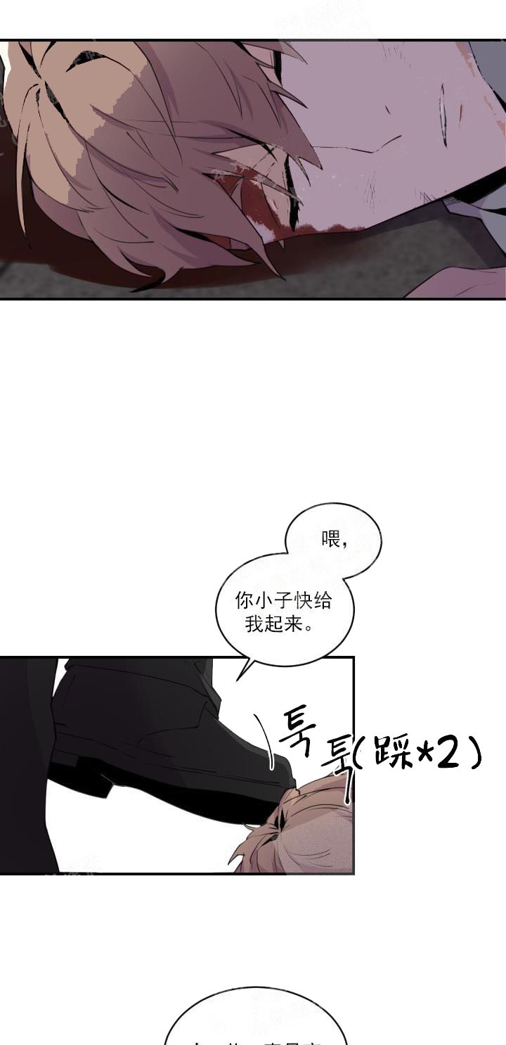 老板的小宝贝漫画,第4话1图