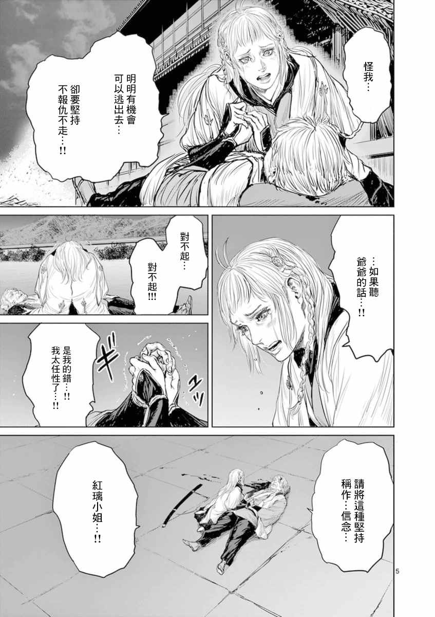 忍者敌漫画,第7话5图