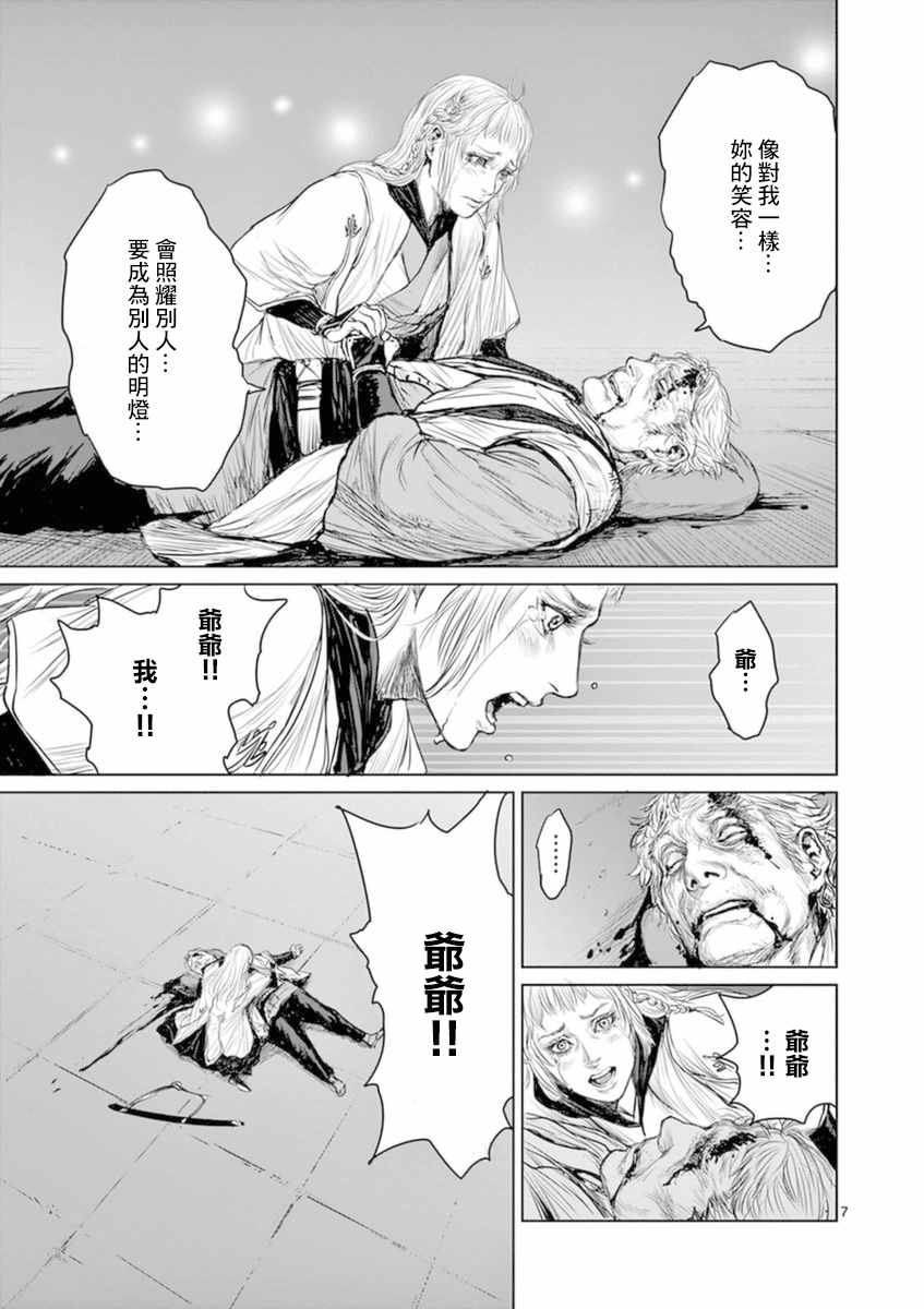 忍者敌漫画,第7话2图