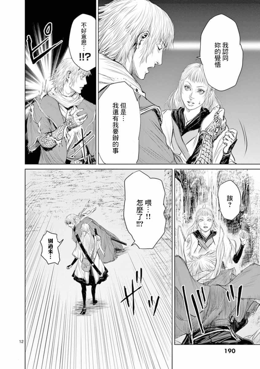 忍者敌漫画,第7话2图