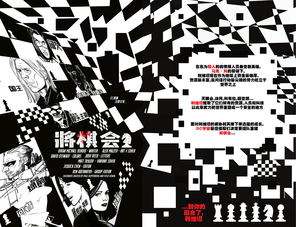 将棋会V3漫画,第3话1图