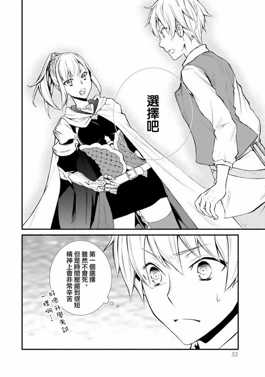 圣者无双漫画,第2话1图