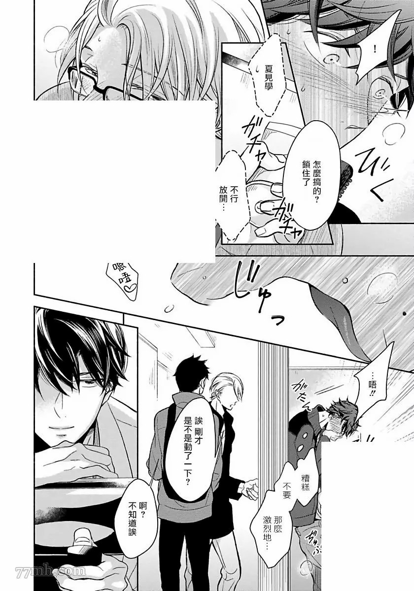 3人 Erotica漫画,第3话2图