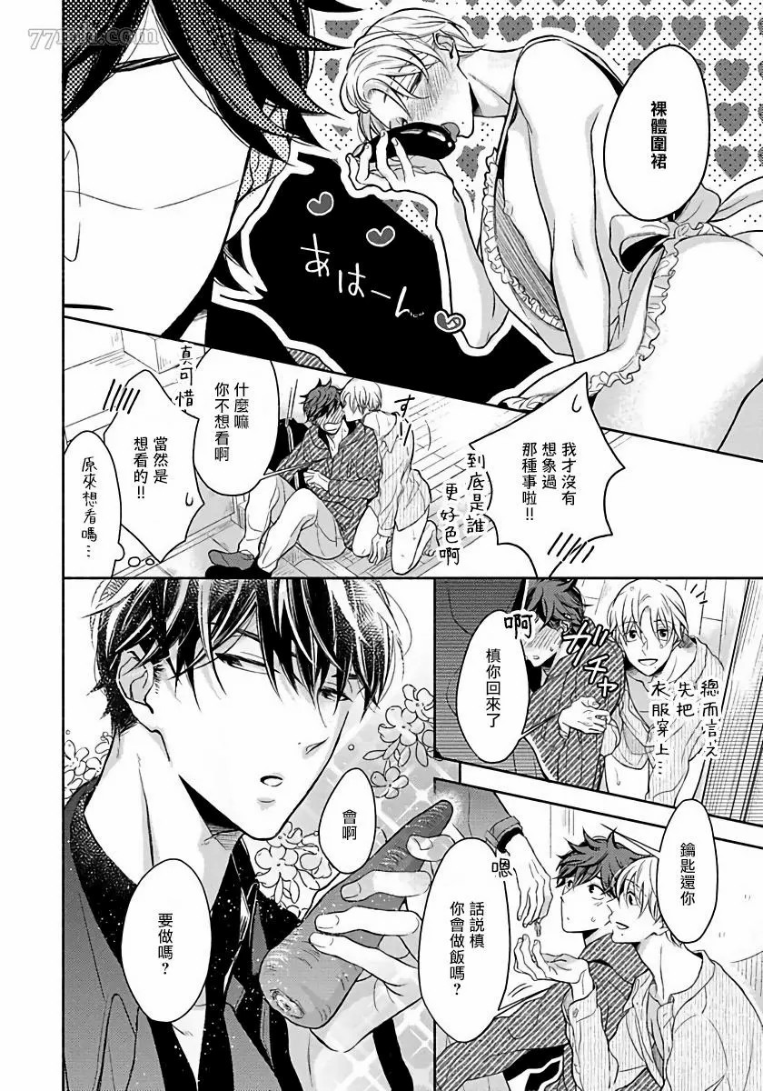 3人 Erotica漫画,第3话4图