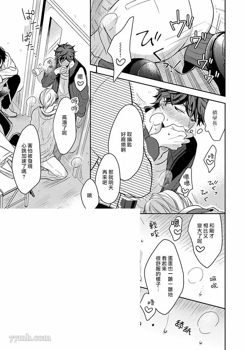 3人 Erotica漫画,第3话3图