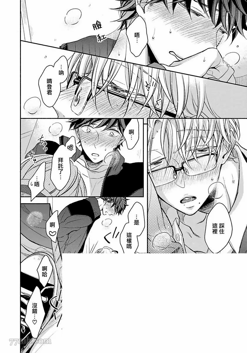 3人 Erotica漫画,第3话4图