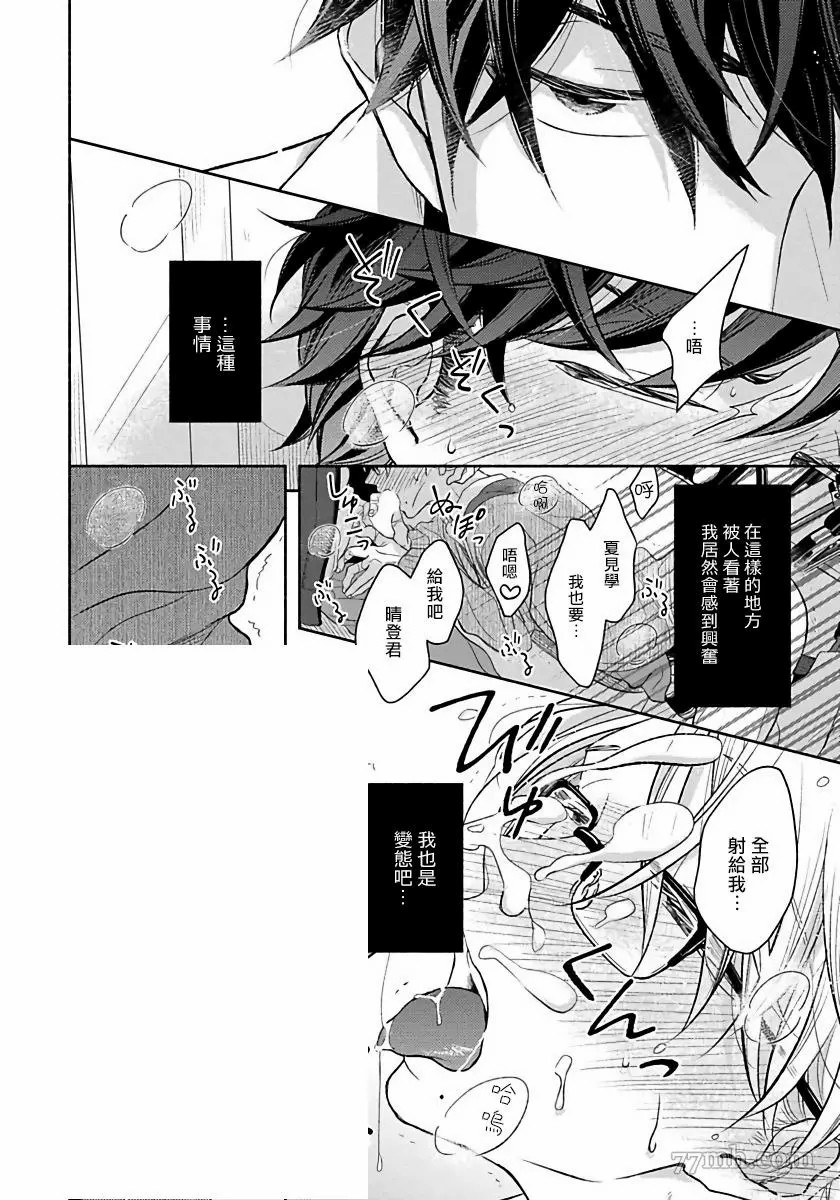 3人 Erotica漫画,第3话1图