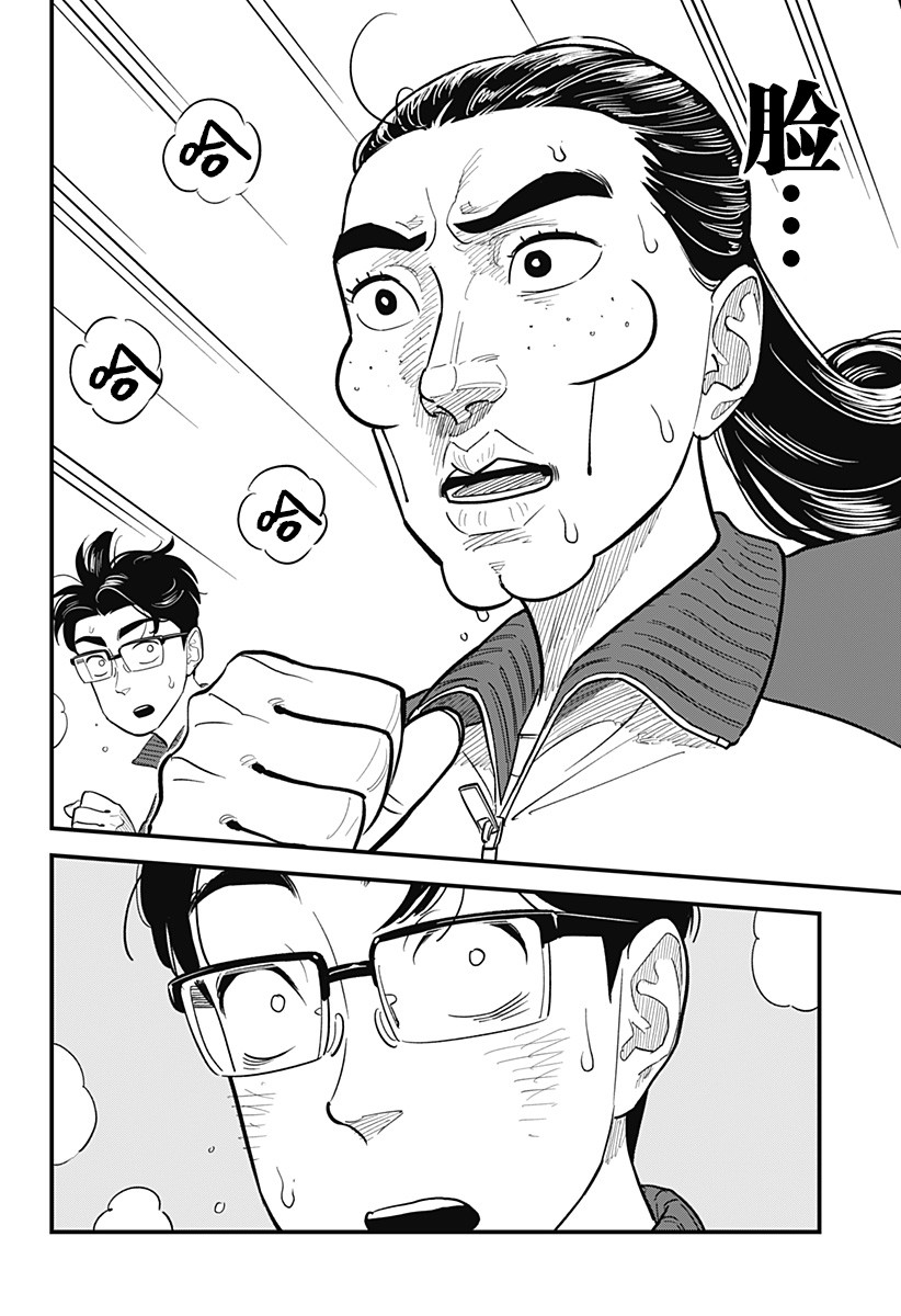 同学们的背影漫画,第4话2图