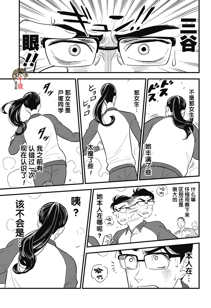 前川同学的背影漫画,第4话1图