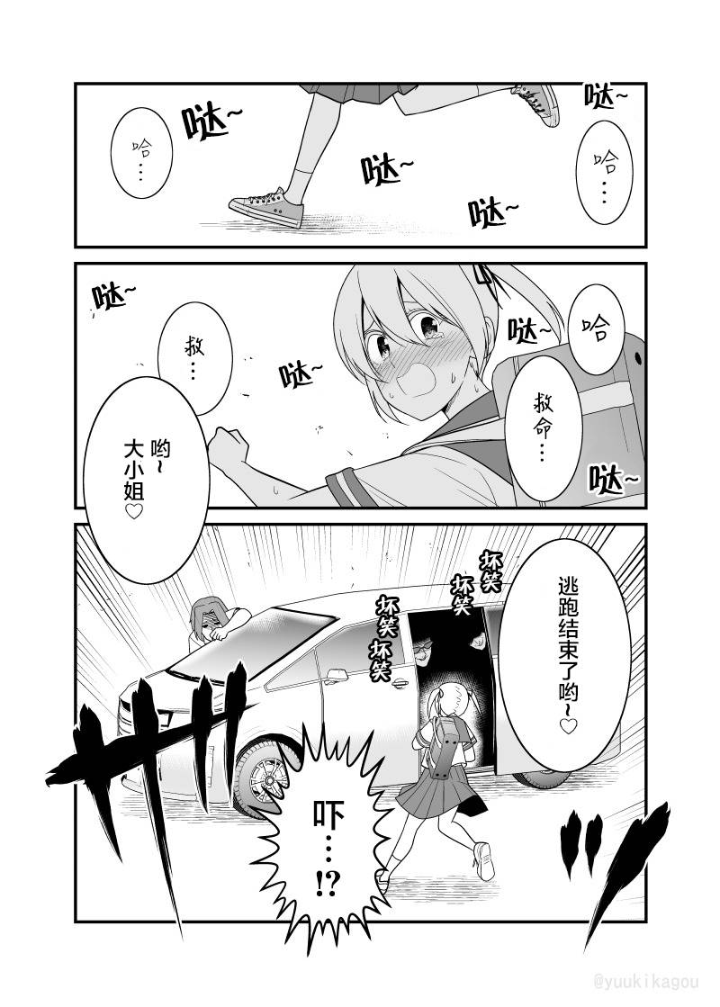 僵尸末世的痞子奇袭队漫画,第1话1图