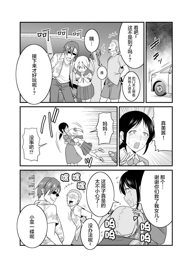 僵尸末世的痞子奇袭队漫画,第1话3图