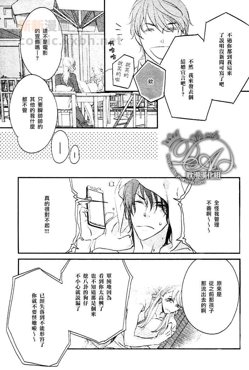 冲刺漫画,第4话4图