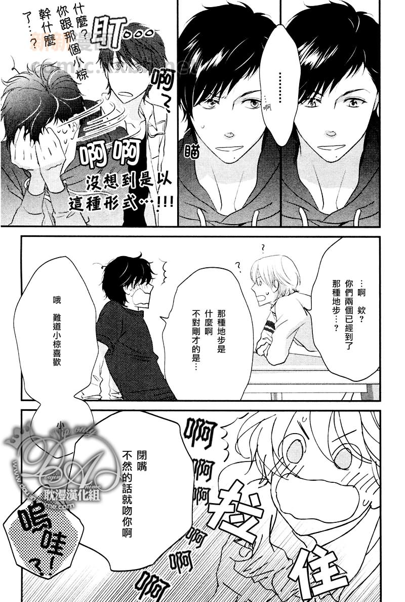 冲刺漫画,第4话5图