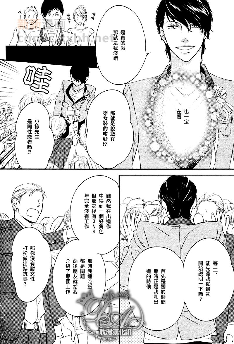 冲刺漫画,第4话5图