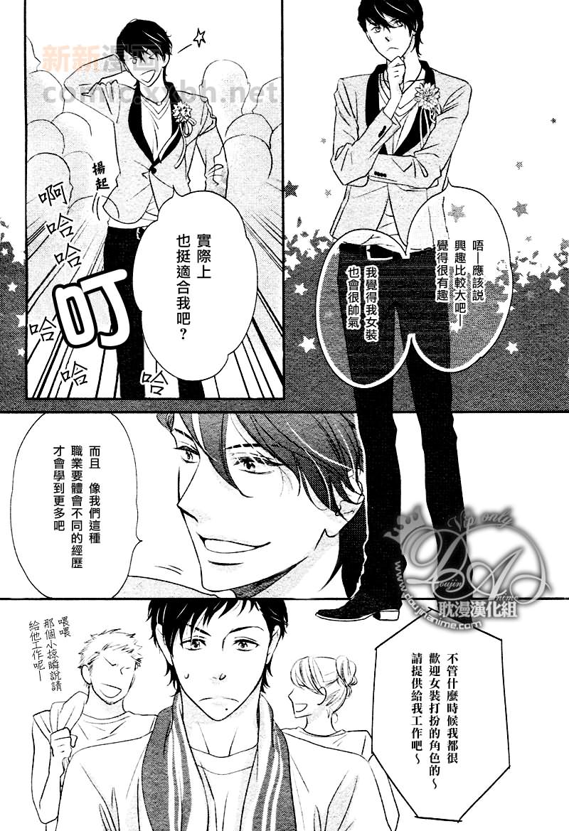 冲刺漫画,第4话1图