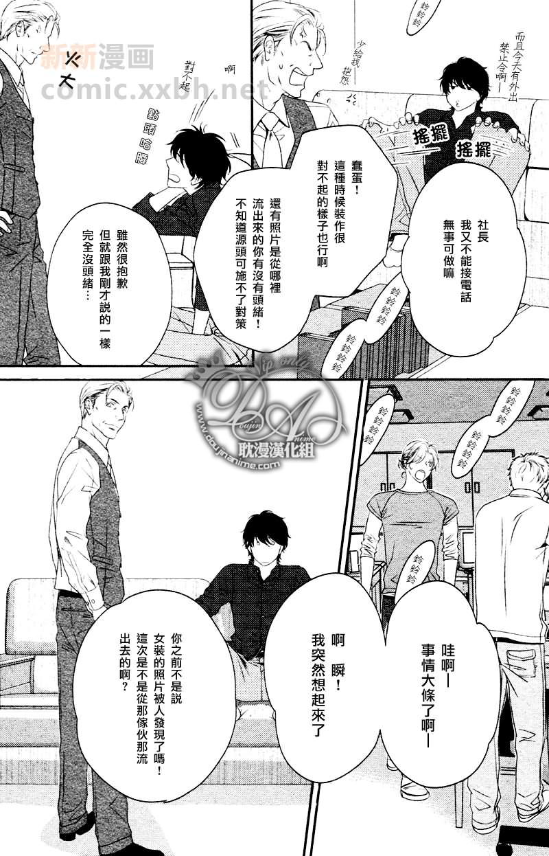 冲刺漫画,第4话3图