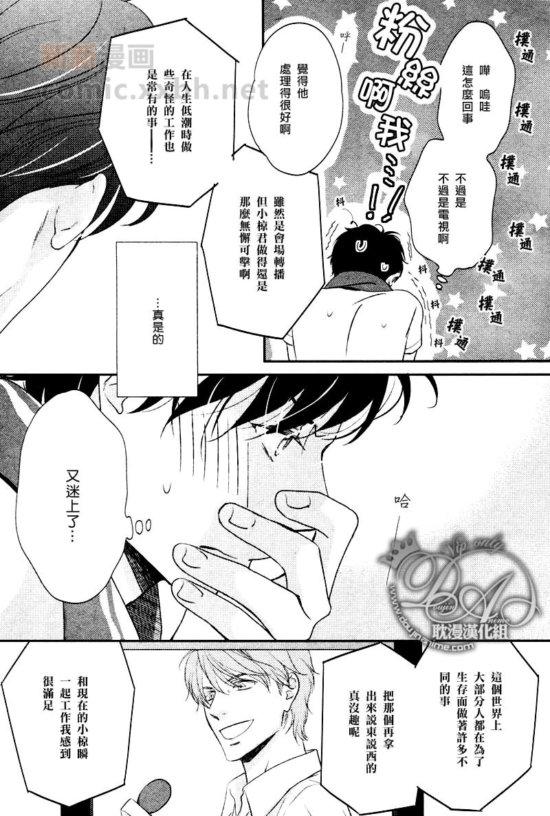 冲刺漫画,第4话3图