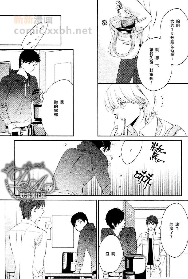 冲刺漫画,第4话3图