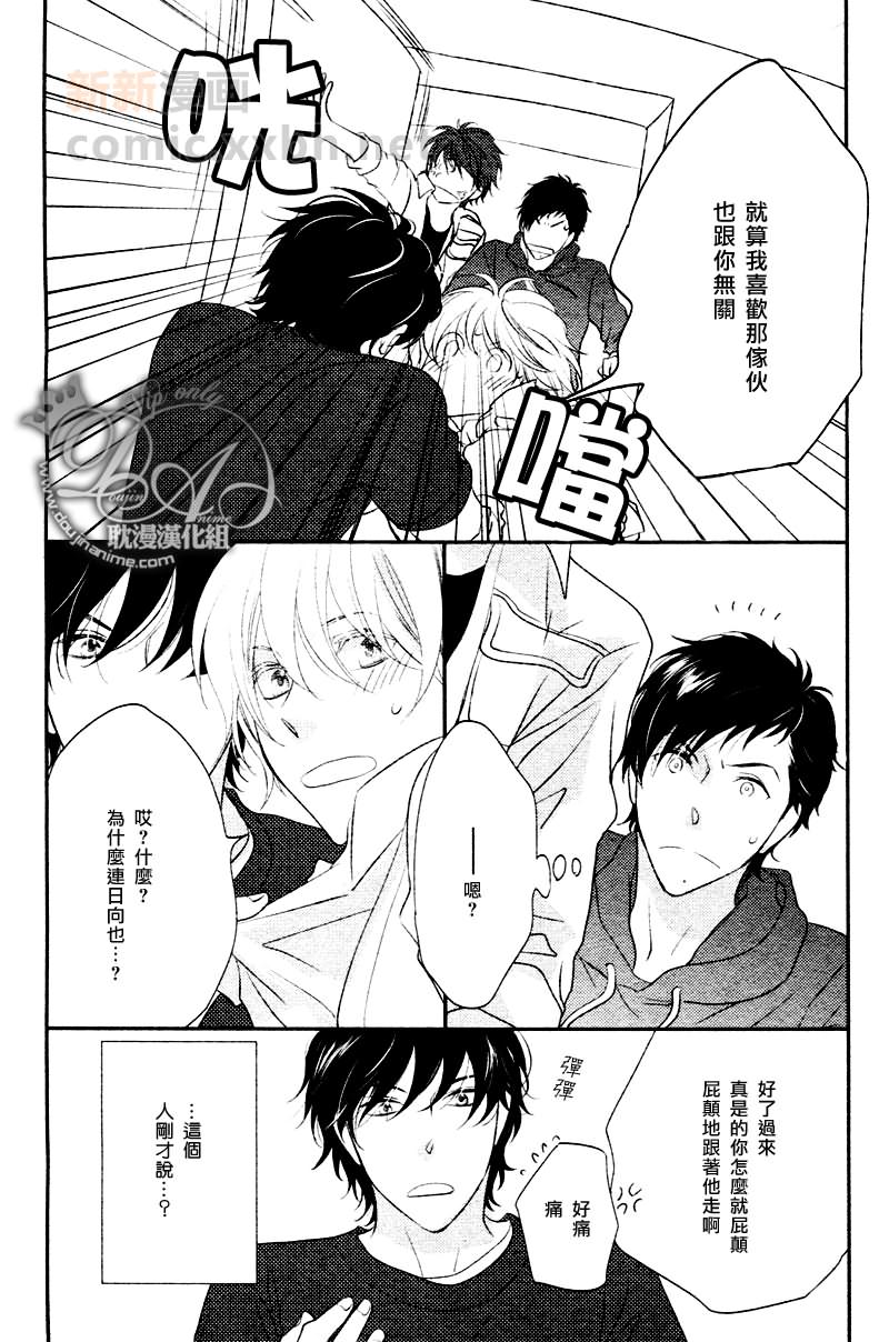 冲刺漫画,第4话1图