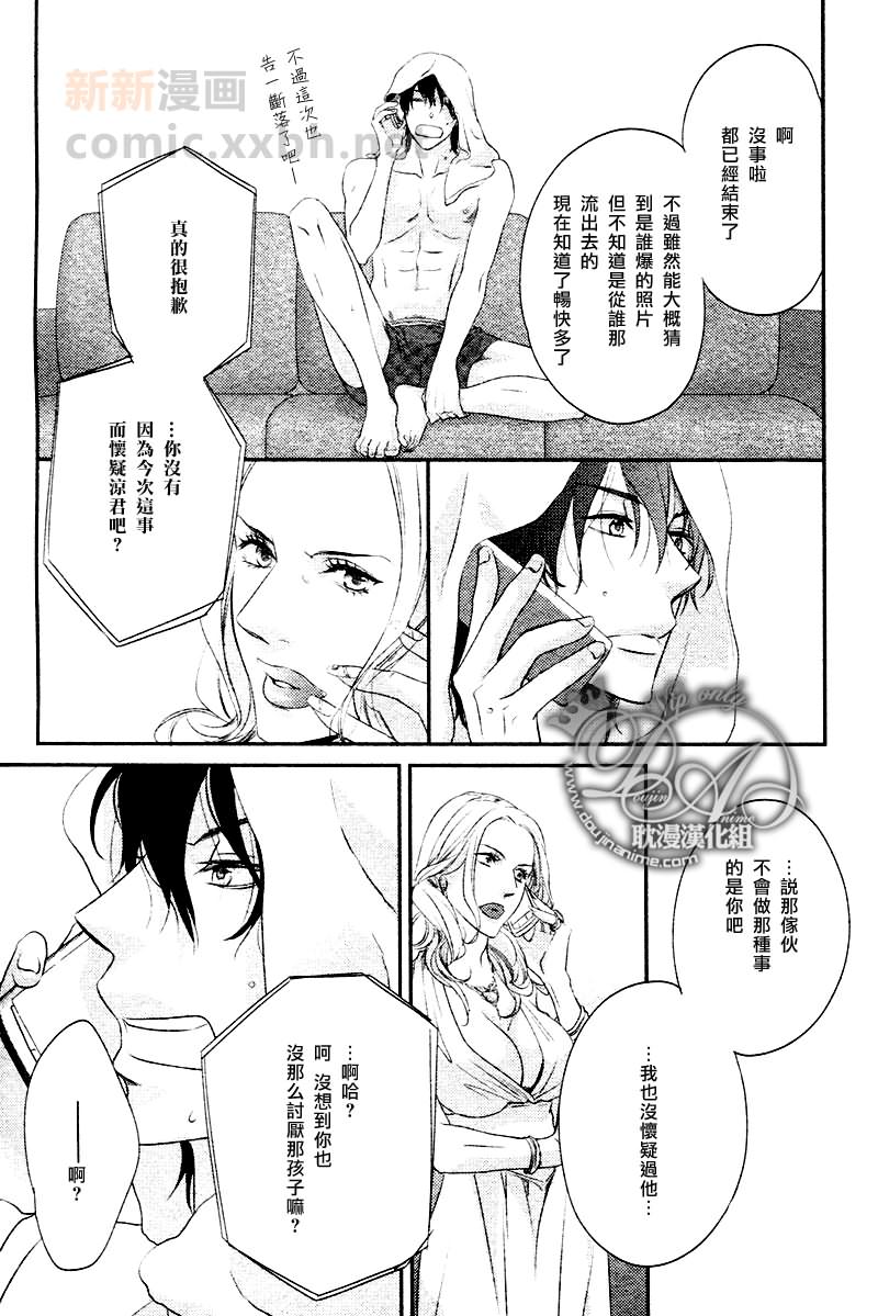 冲刺漫画,第4话5图