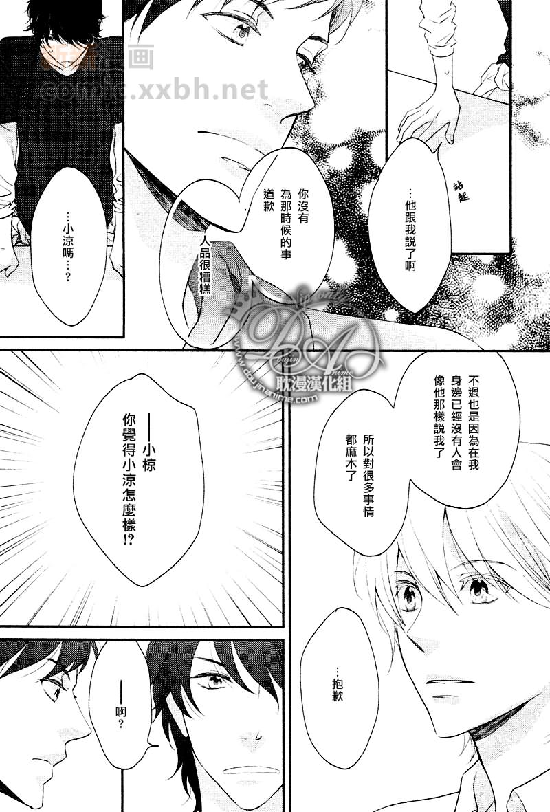 冲刺漫画,第4话3图