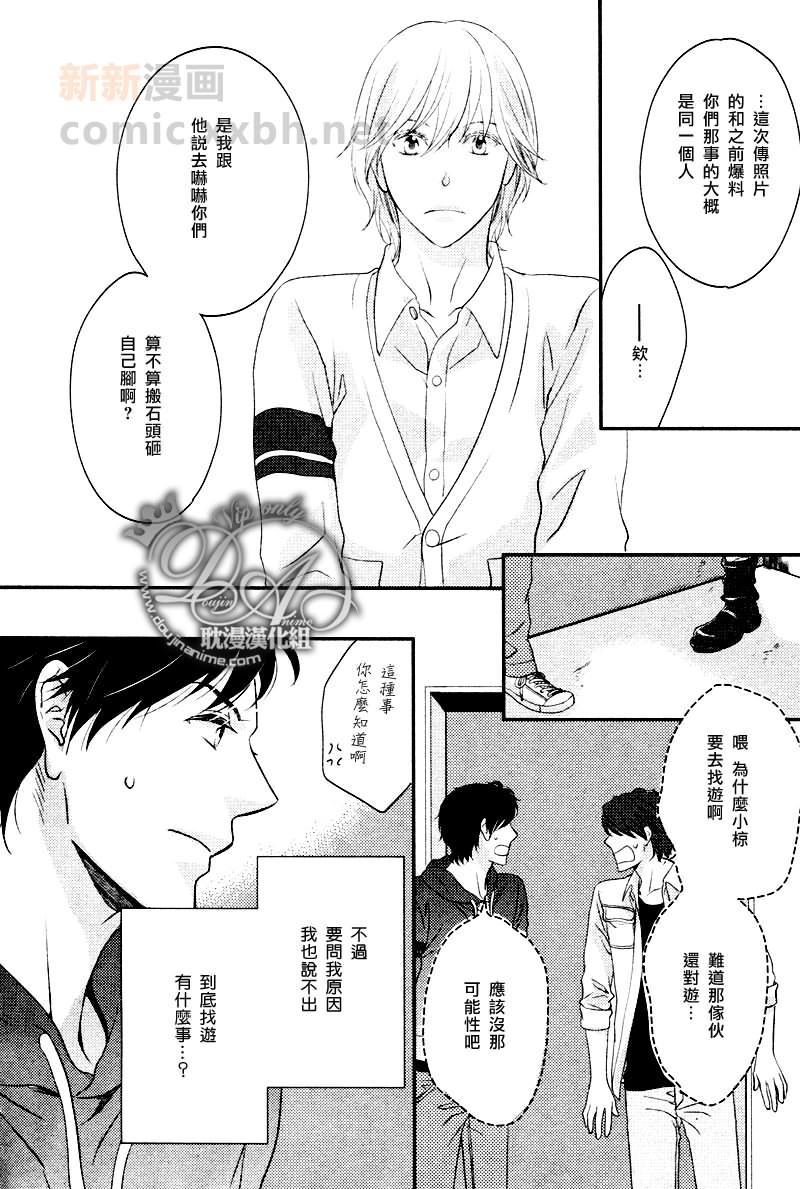 冲刺漫画,第4话5图