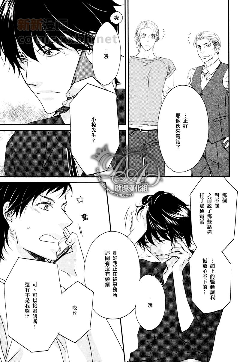 冲刺漫画,第4话5图