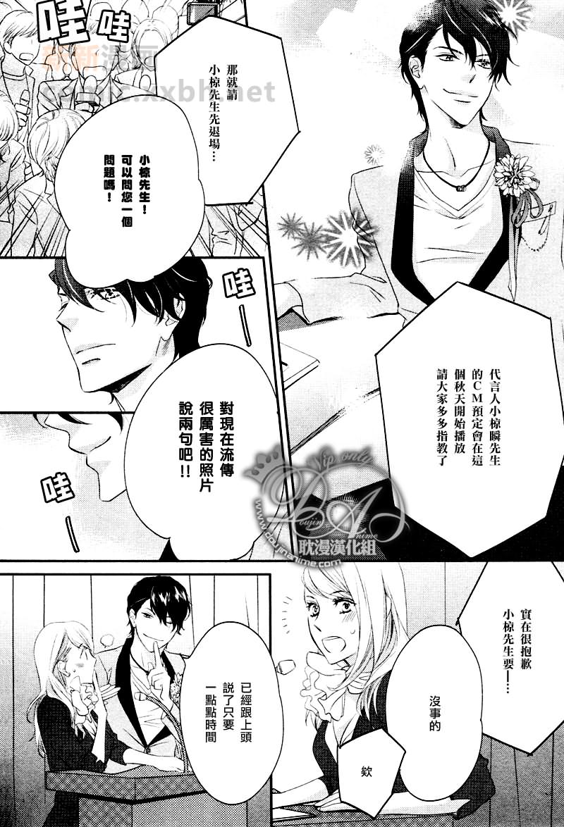 冲刺漫画,第4话3图