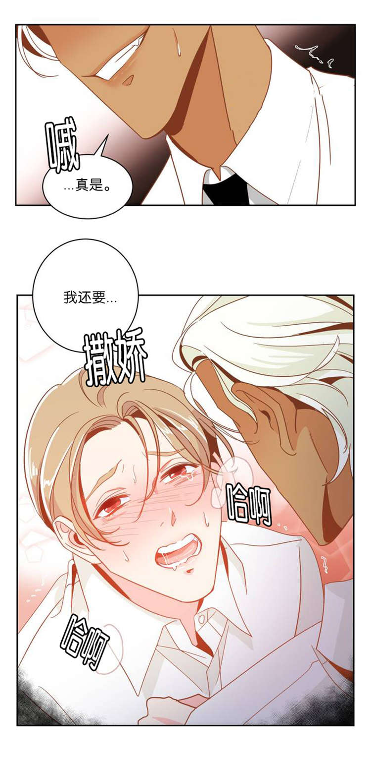 蛇族烙印漫画,第7章：我还要3图